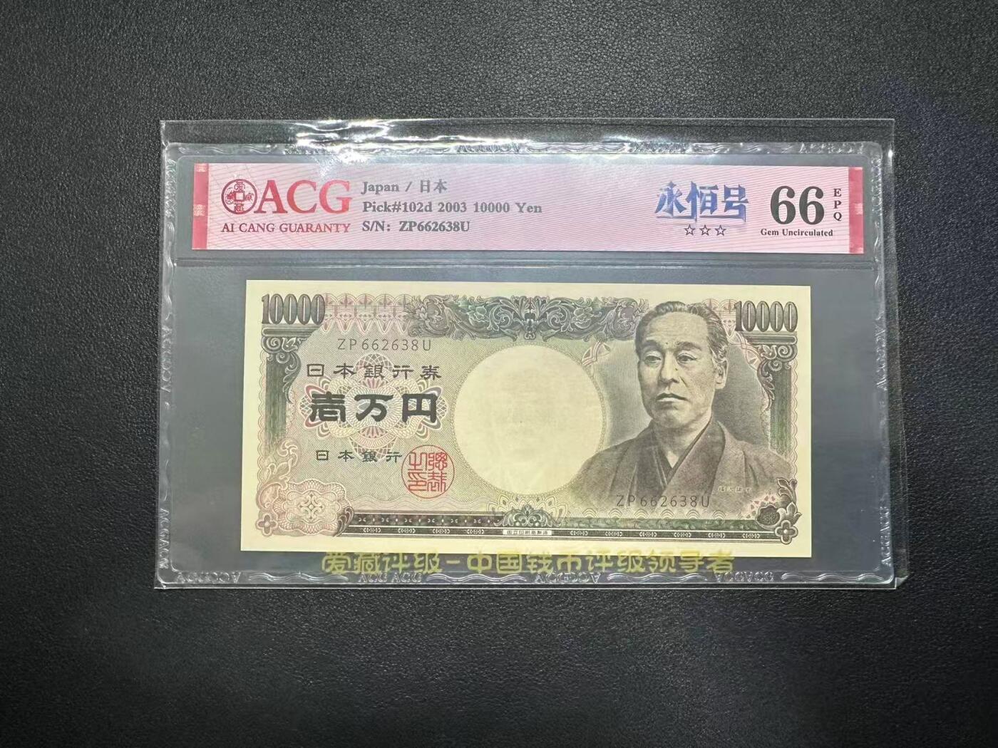 【礼羽收藏】🌏世界钱币拍卖第103期