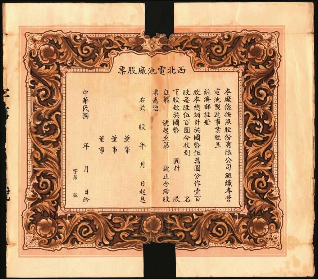 宜和2025年夏季拍卖会——红桥往事