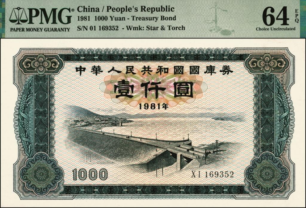 宜和2025年夏季拍卖会——红桥往事