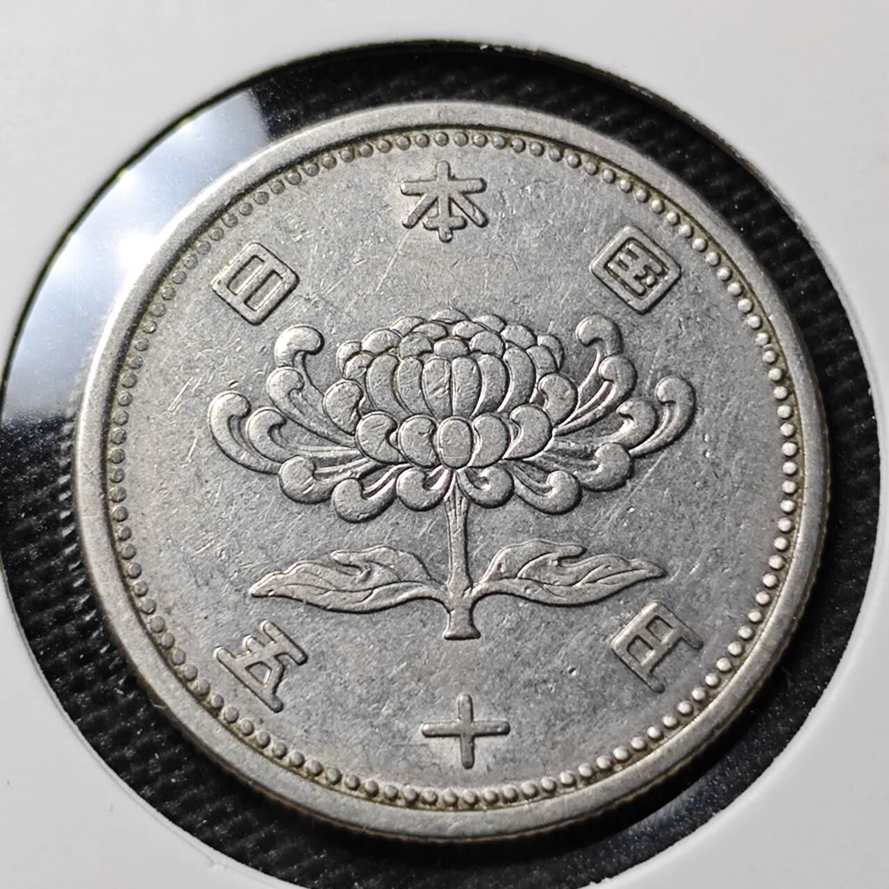 KK钱币收藏小铺 第339场 2月预留时间 周末发货 日本昭和31年50円 