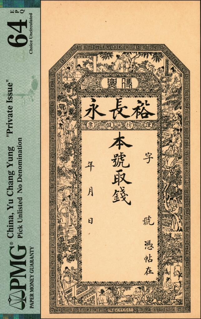 宜和2025年夏季拍卖会——红桥往事