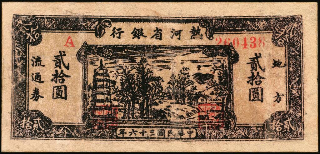 宜和2025年夏季拍卖会——红桥往事