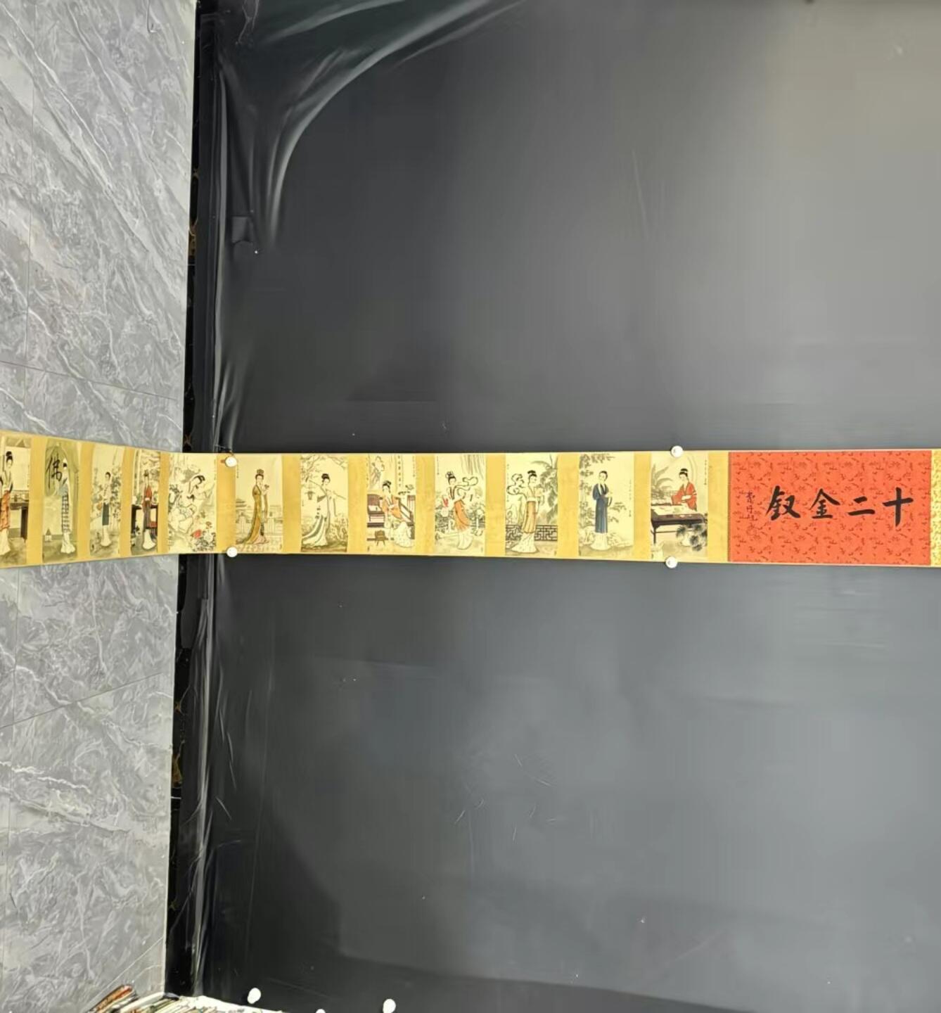   听雨轩  名家卷轴字画 龙纹小长卷《费丹旭十二金钗》尺寸30/350cm