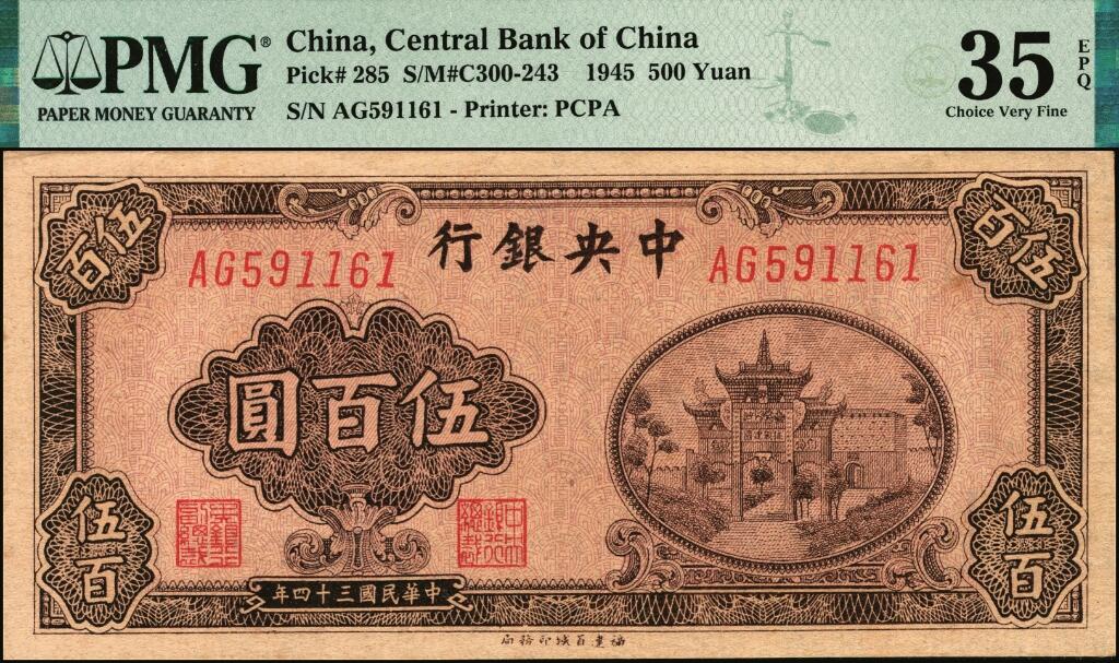 宜和2025年夏季拍卖会——红桥往事