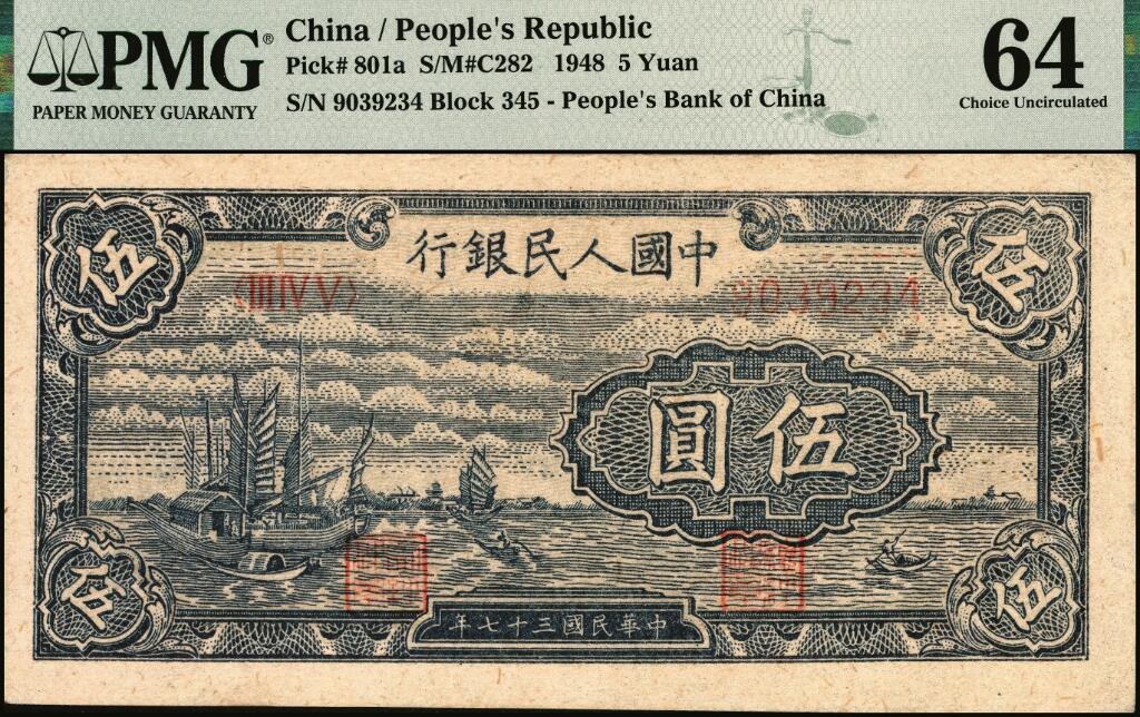 宜和2025年夏季拍卖会——红桥往事