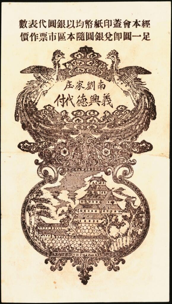 宜和2025年夏季拍卖会——红桥往事
