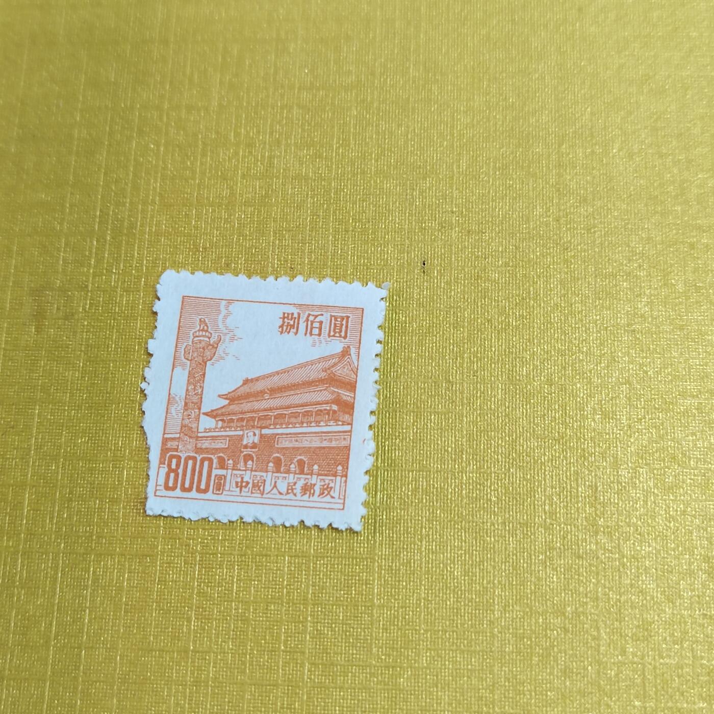 PCAI钱币18-515  邮票小专场 天安门