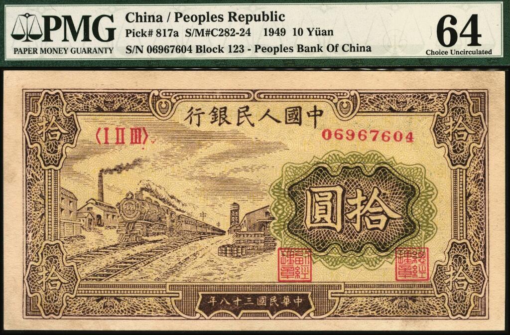 宜和2025年夏季拍卖会——红桥往事
