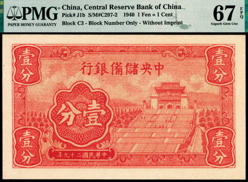 宜和2025年夏季拍卖会——红桥往事