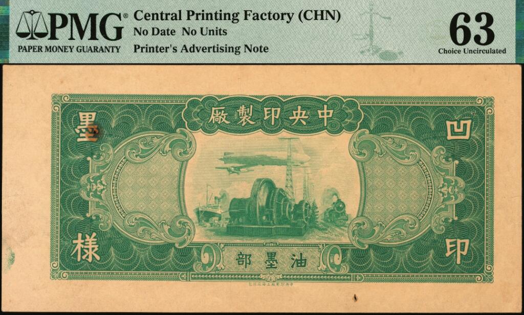 宜和2025年夏季拍卖会——红桥往事