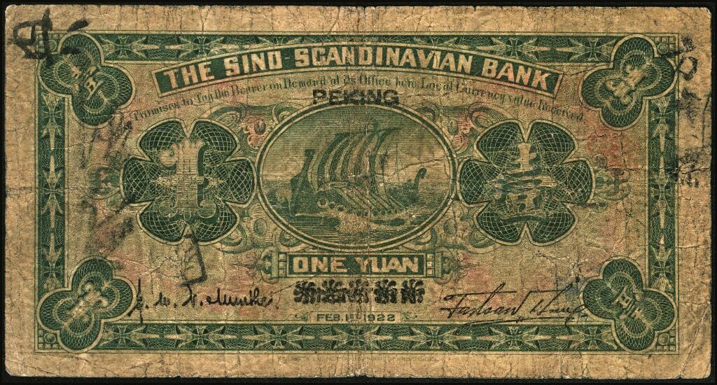 宜和2025年夏季拍卖会——红桥往事 民国十一年（1922年）华威银行多色版壹圆一组6枚，包括：北京地名2枚，分别加印领券“S”与“△”；天津改北京地名1枚；天津地名3枚，其中有2枚分别加印领券“平”与“天”字，六至九品；华威银行成立于1922年，由中国、挪威、丹麦商人合资兴办，总行设于北京，在上海、天津、汉口、重庆、广州、香港等地设立分行，经北洋政府核准享有纸币发行权。1925年，总行迁于天津，资本额定1000万元，实收250万元。