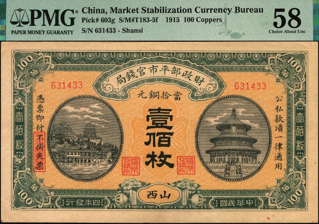 宜和2025年夏季拍卖会——红桥往事
