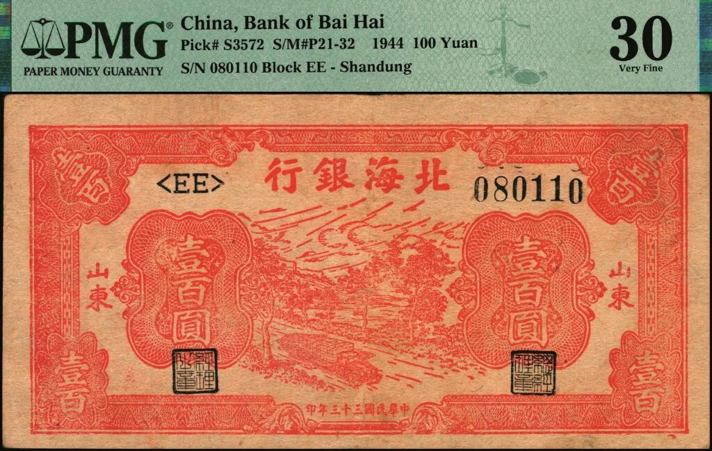 宜和2025年夏季拍卖会——红桥往事