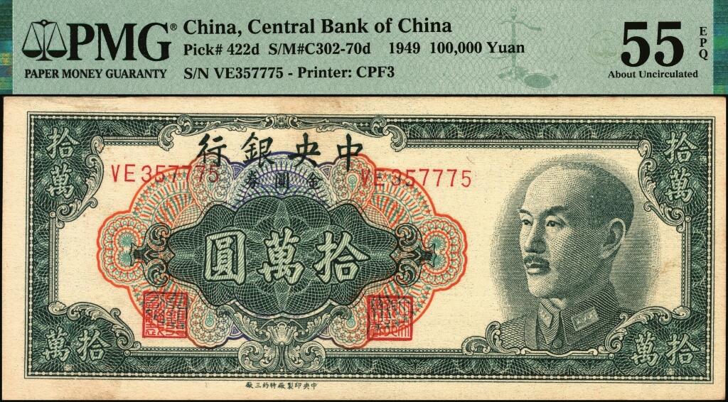 宜和2025年夏季拍卖会——红桥往事