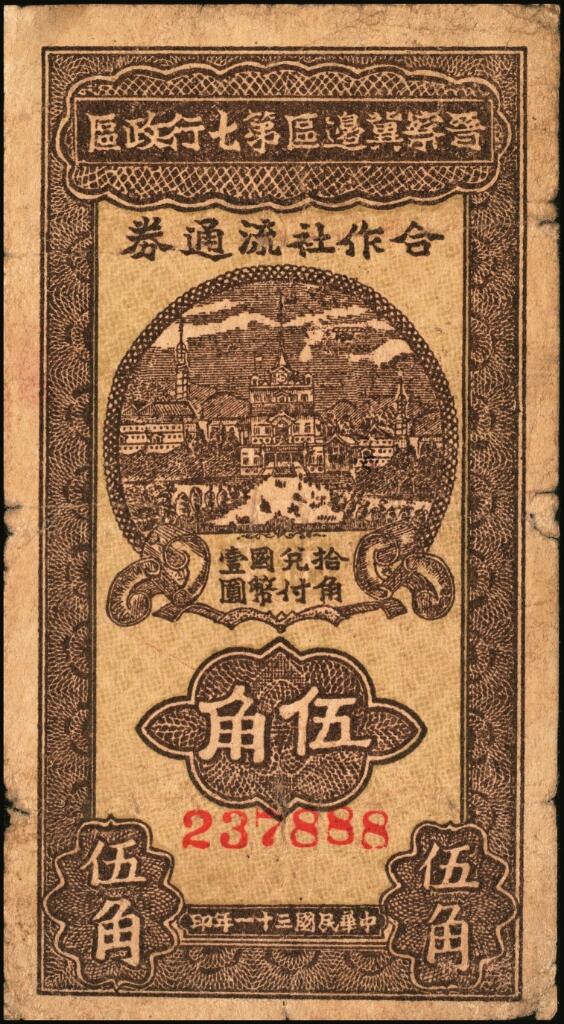 宜和2025年夏季拍卖会——红桥往事