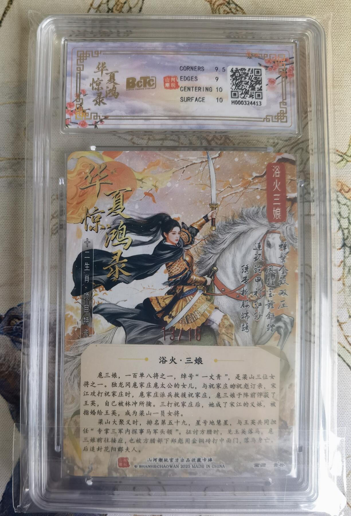 奇趣收藏卡牌拍卖第23场