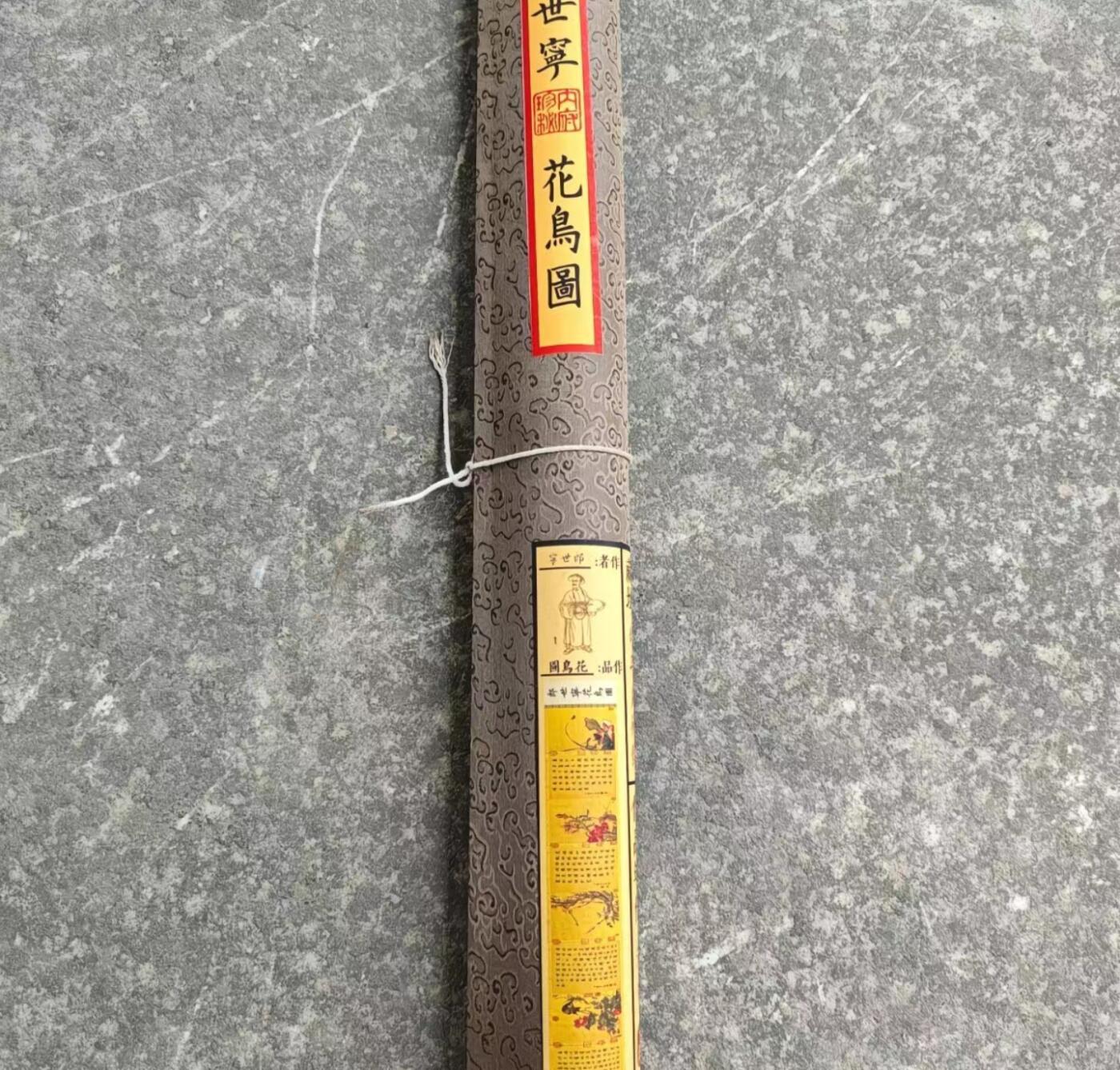 名家卷轴字画专场