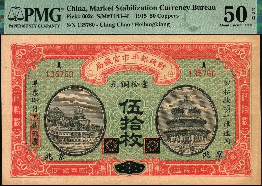 宜和2025年夏季拍卖会——红桥往事