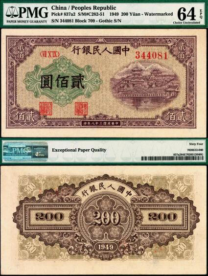宜和2025年夏季拍卖会——红桥往事