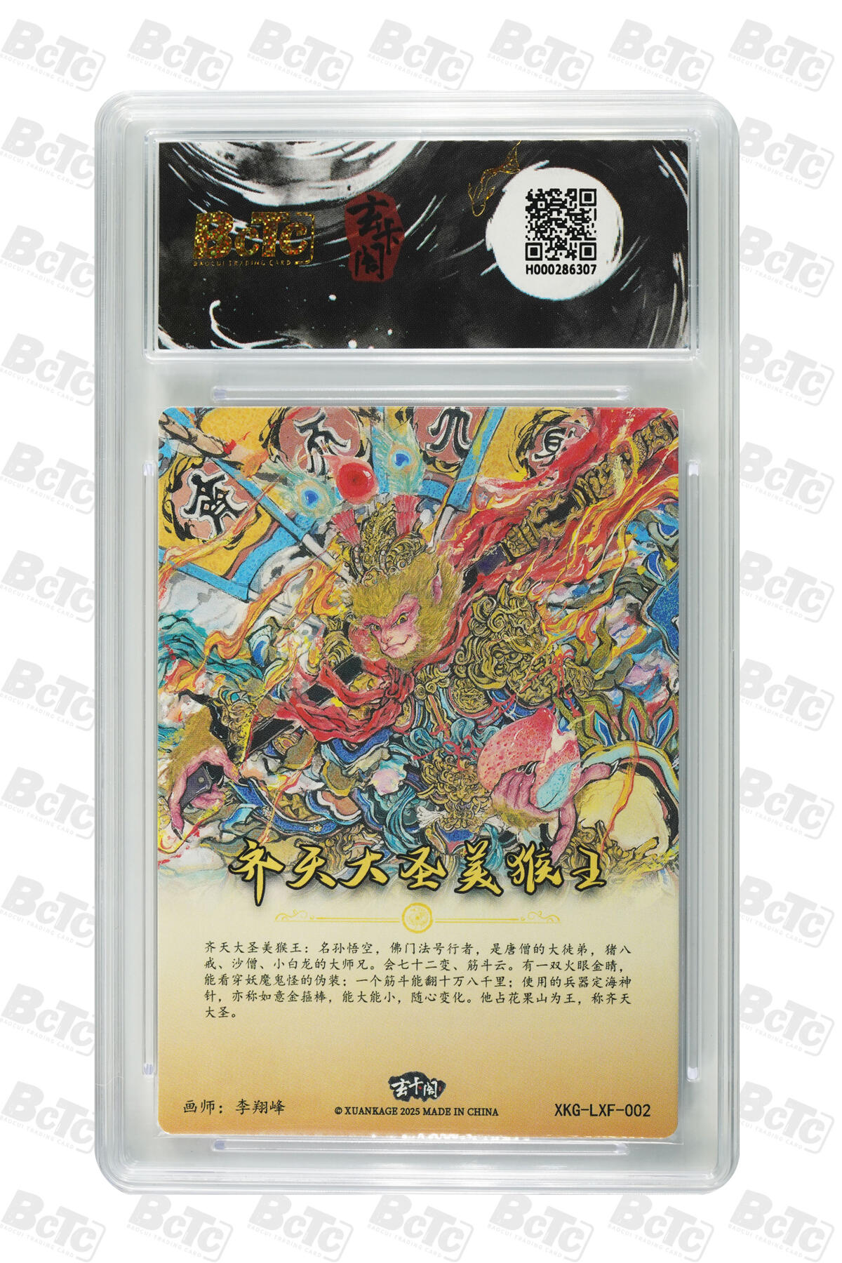 亡灵潮玩 蛇年第七场  10月8日20点截拍