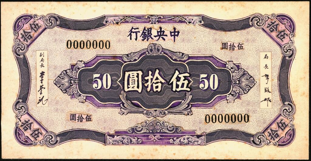 宜和2025年夏季拍卖会——红桥往事