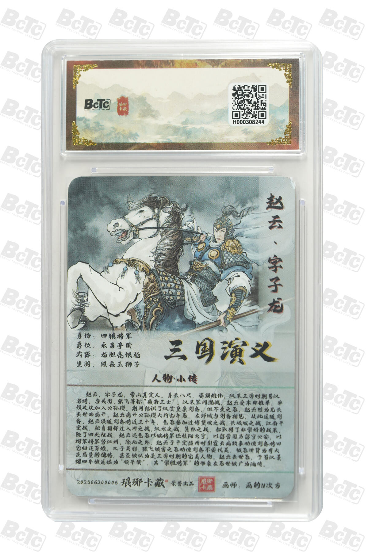 阳大大卡牌拍卖第72期（持续收拍品，周五晚上九点截拍，进群福利早知道） 【爆金】琅琊卡藏联名限定礼盒 霸业丹青第一章 画的N次方 赵云（彩闪）