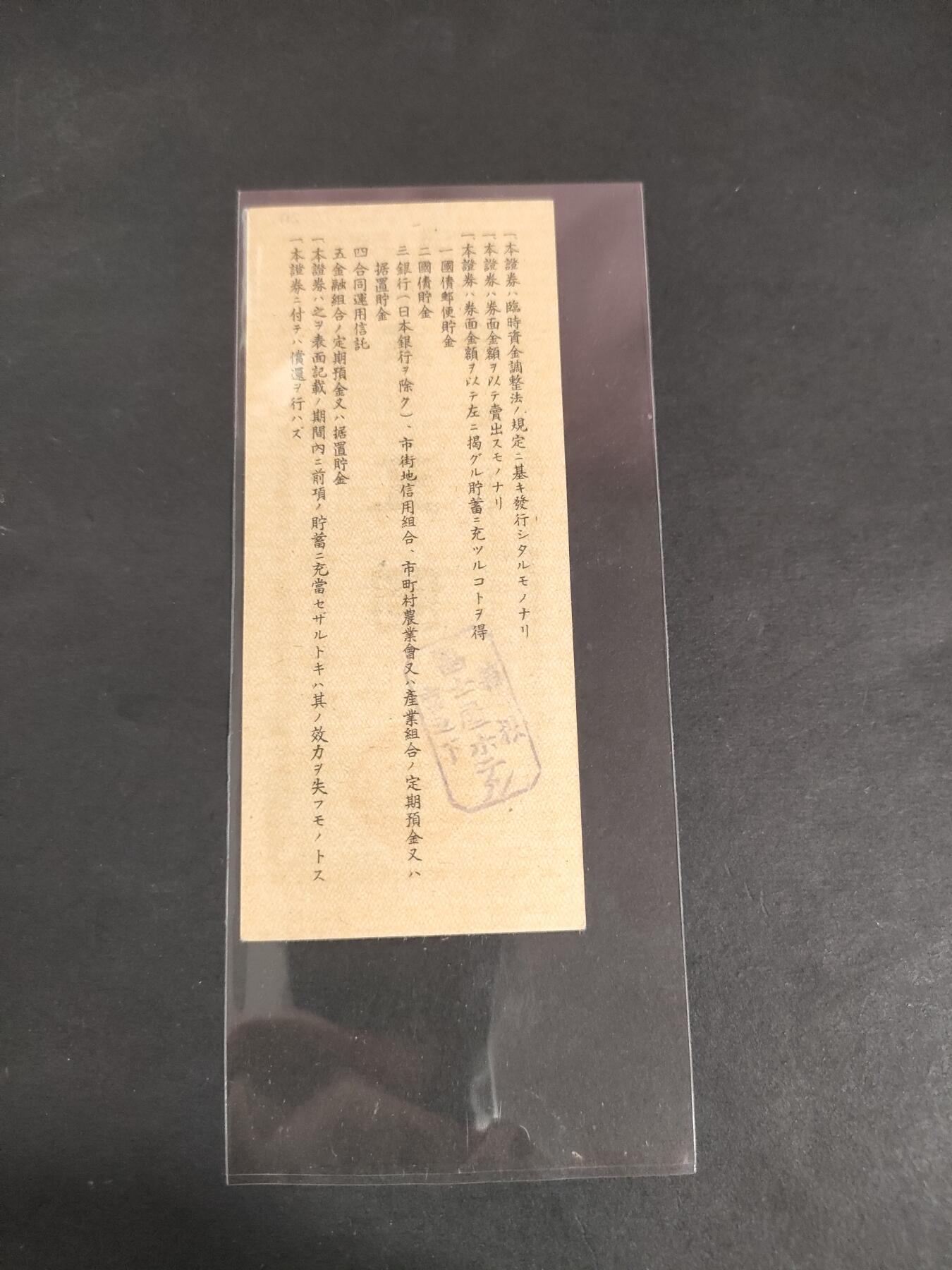 猩哥外币小铺➨【第191场】 五圆