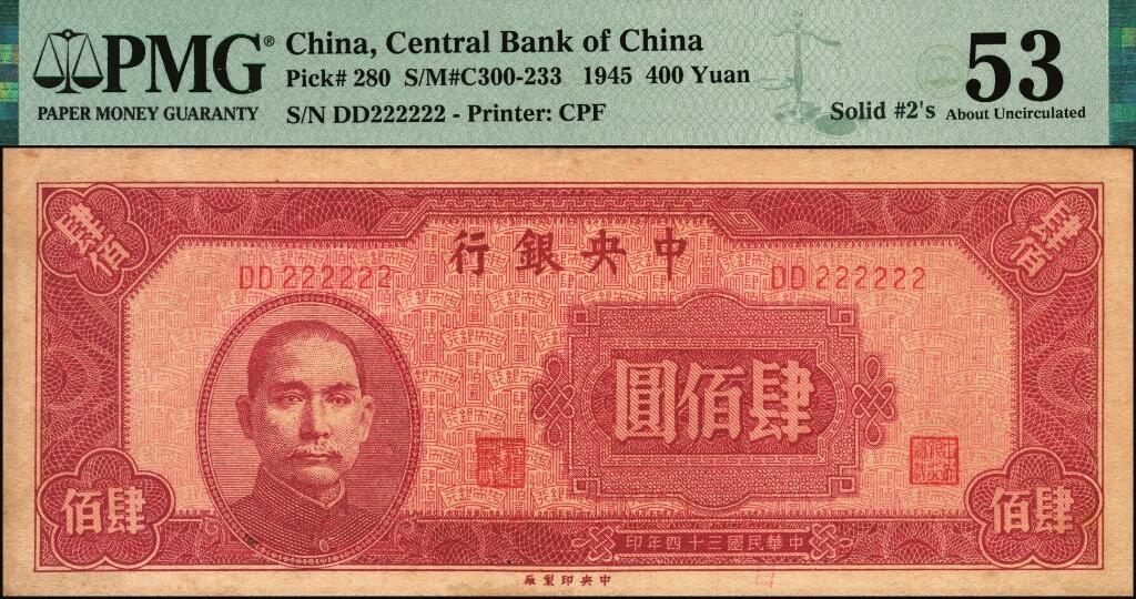 宜和2025年夏季拍卖会——红桥往事