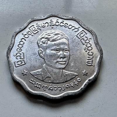🌹外币初藏🌹🐯2025年第103场  每周二四六晚8️⃣点 接代拍 - 缅甸1966年一分