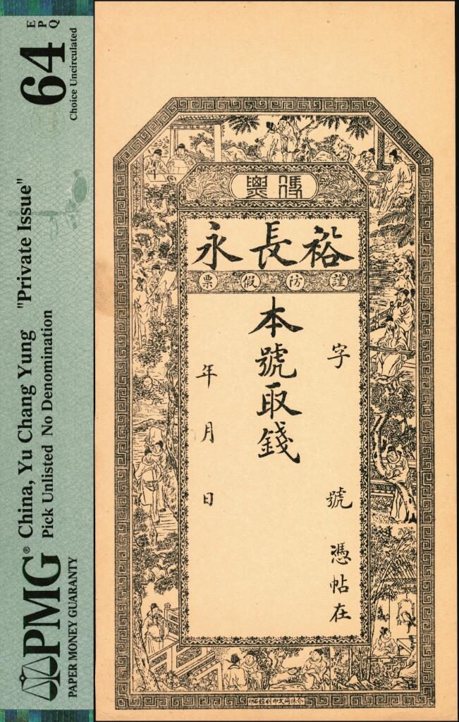 宜和2025年夏季拍卖会——红桥往事