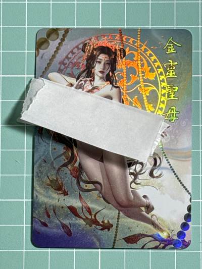 卡牌发烧友第十五期（收拍品，不寄存，23:10截拍，国潮卡牌专场） - 【特藏卡】次元鉴赏 绘天阁原创 封神系列 金灵圣母