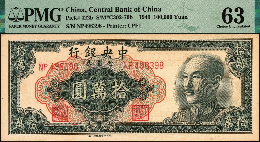 宜和2025年夏季拍卖会——红桥往事