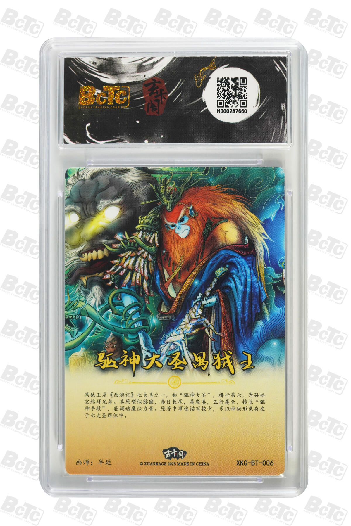 亡灵潮玩 蛇年第七场  10月8日20点截拍