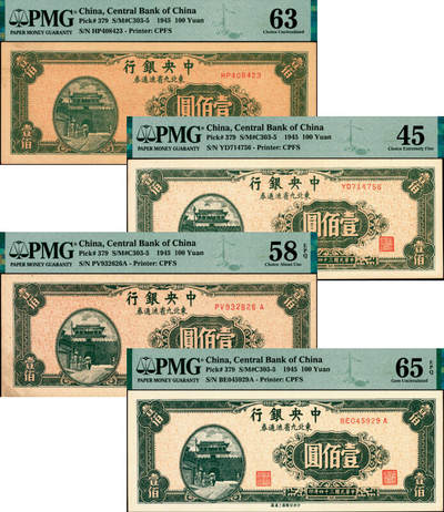 宜和2025年夏季拍卖会——红桥往事 - 民国三十四年（1945年）中央银行东北九省流通券壹佰圆一组4枚，均为中央印制厂上海厂，印刷颜色不同，其中：前双字轨版2枚，PMG 63/PMG 45；前双后单字轨2枚，PV9322626A水印版，PMG 58 EPQ/PMG 65 EPQ