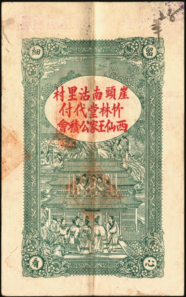 宜和2025年夏季拍卖会——红桥往事