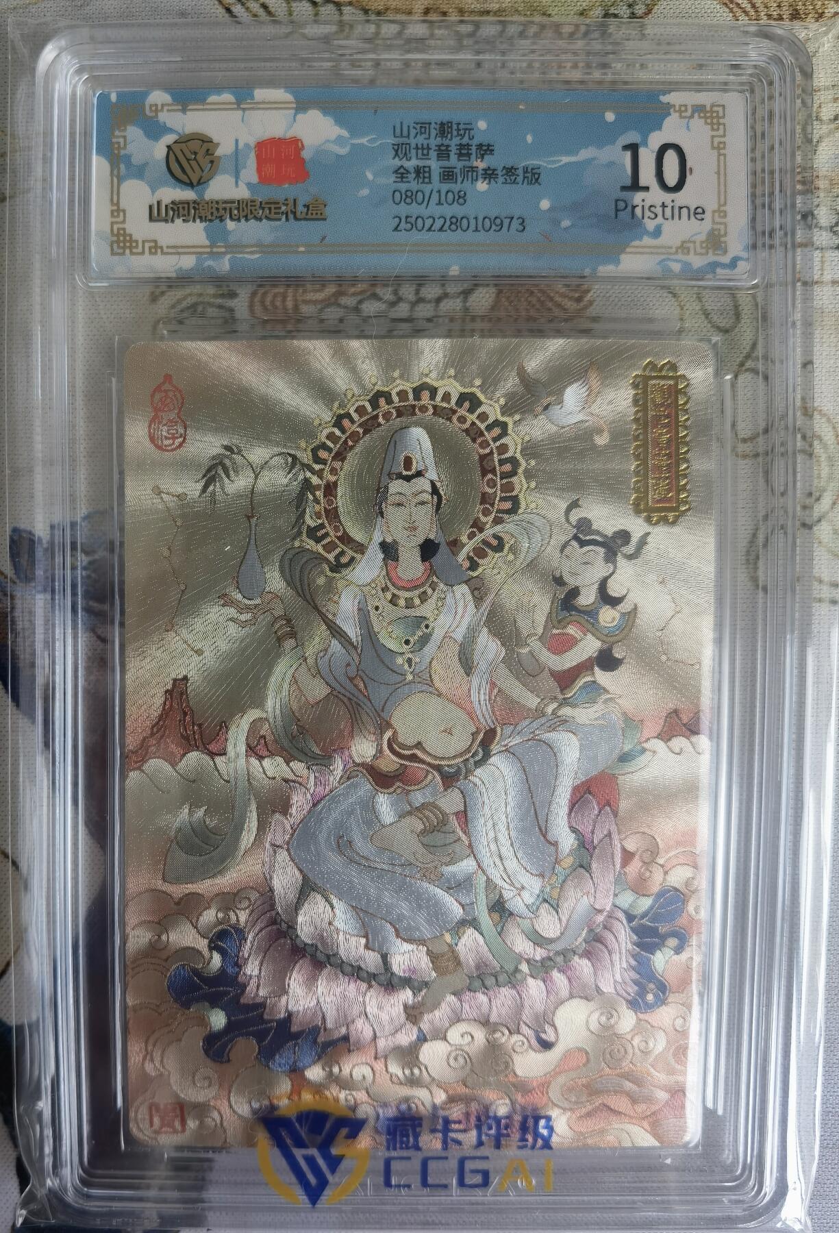 奇趣收藏卡牌拍卖第23场