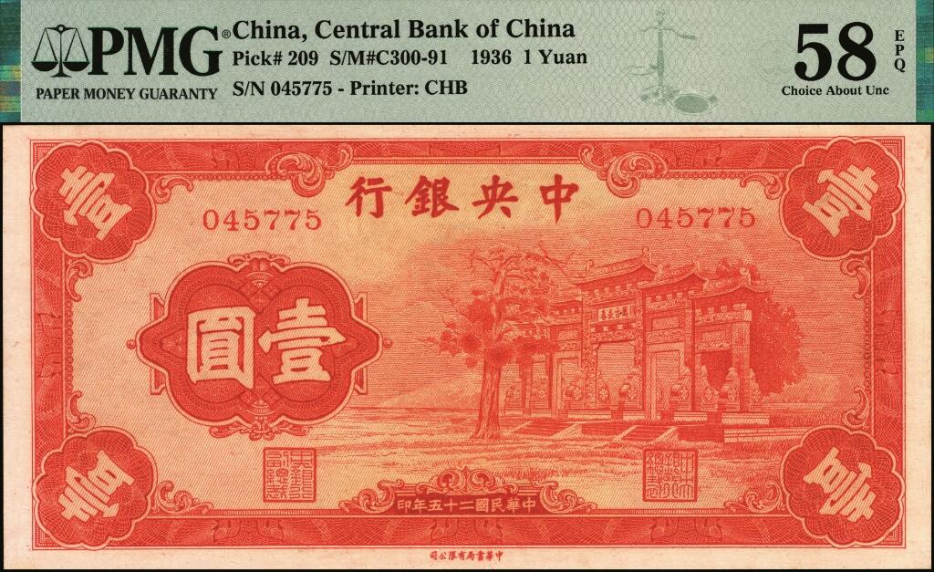 宜和2025年夏季拍卖会——红桥往事