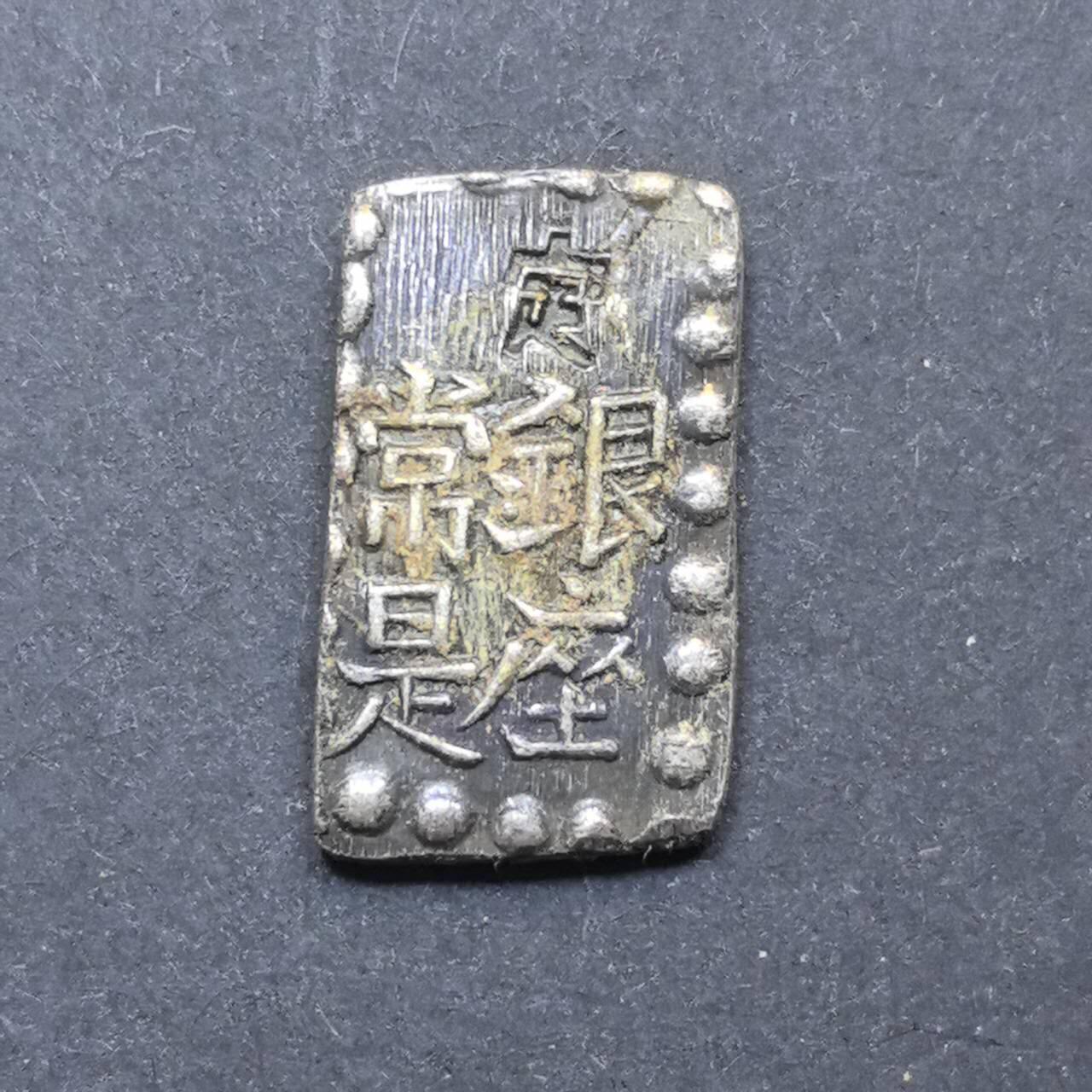 各国硬币第3期 无佣金 日本一朱银