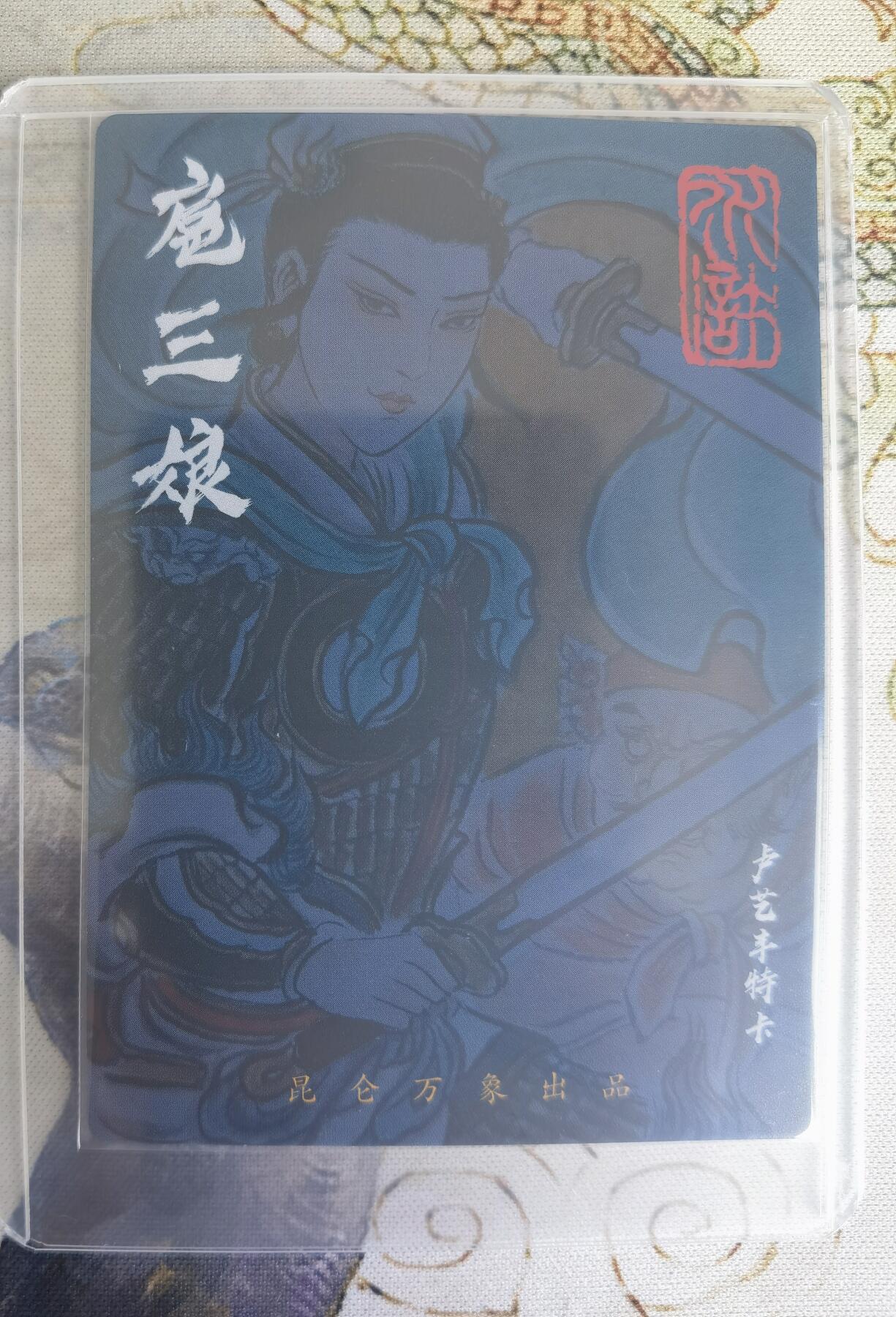 奇趣收藏卡牌拍卖第23场
