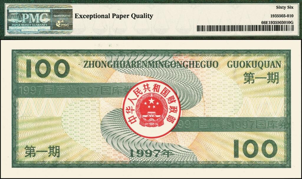 宜和2025年夏季拍卖会——红桥往事