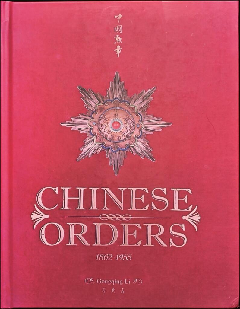 宜和2025年夏季拍卖会——红桥往事