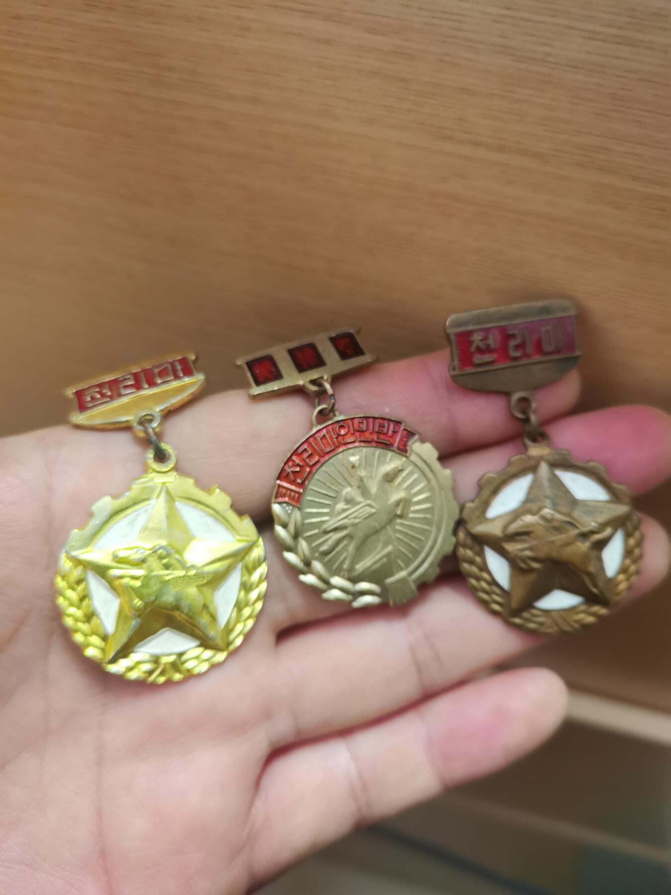 朝鲜老徽章一组3枚