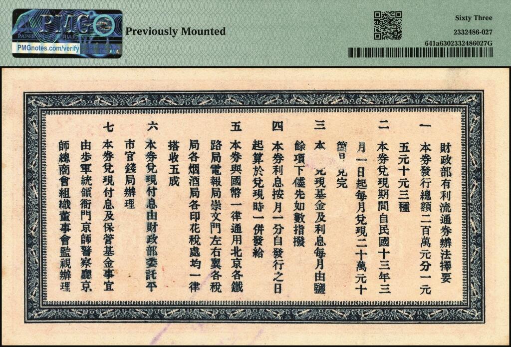 宜和2025年夏季拍卖会——红桥往事