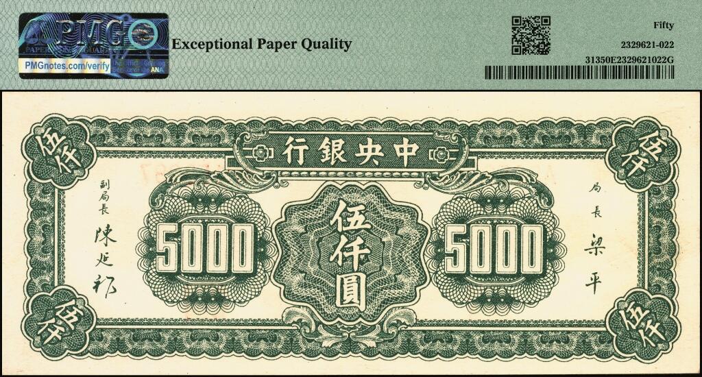 宜和2025年夏季拍卖会——红桥往事