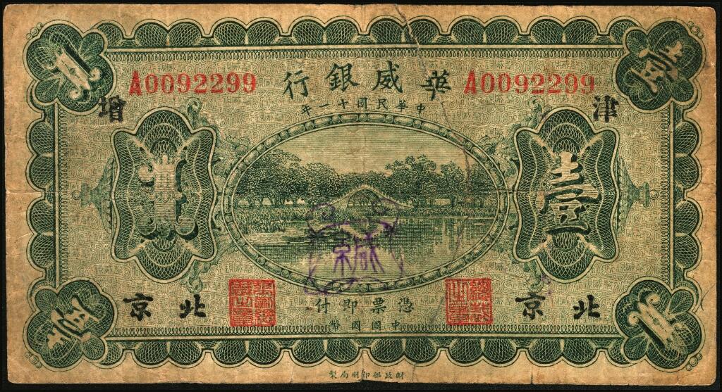 宜和2025年夏季拍卖会——红桥往事