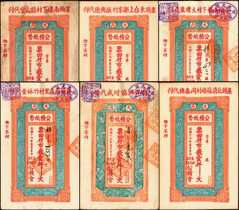宜和2025年夏季拍卖会——红桥往事