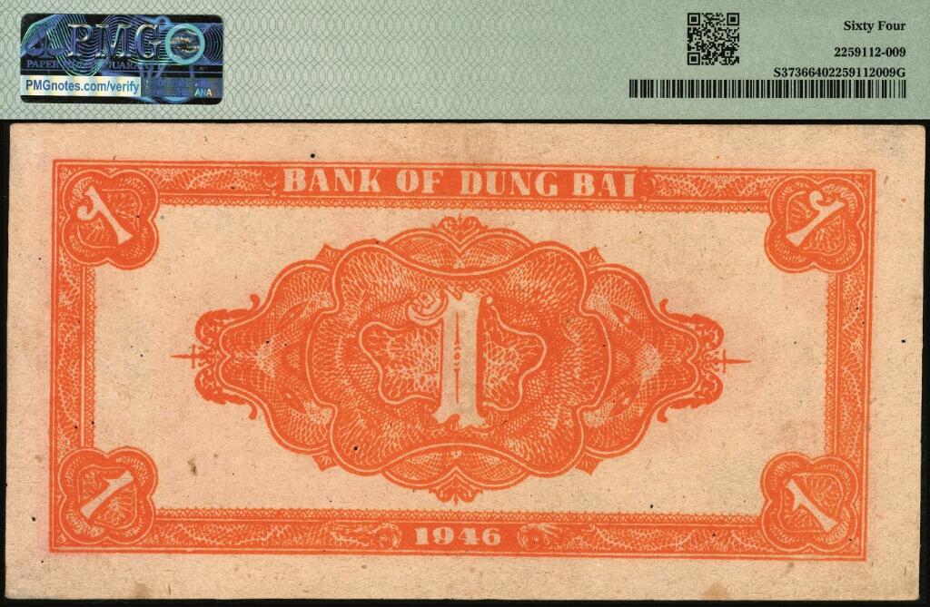 宜和2025年夏季拍卖会——红桥往事 民国三十五年（1946年）东北银行红牛耕地壹圆，辽东地名，辽东印刷局印制；原票，PMG 64
