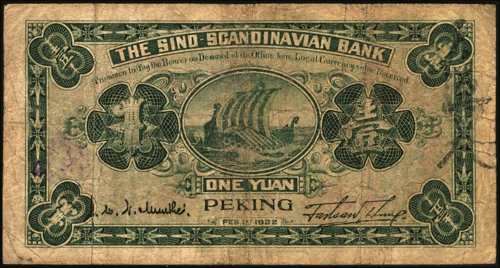 宜和2025年夏季拍卖会——红桥往事 民国十一年（1922年）华威银行多色版壹圆一组6枚，包括：北京地名2枚，分别加印领券“S”与“△”；天津改北京地名1枚；天津地名3枚，其中有2枚分别加印领券“平”与“天”字，六至九品；华威银行成立于1922年，由中国、挪威、丹麦商人合资兴办，总行设于北京，在上海、天津、汉口、重庆、广州、香港等地设立分行，经北洋政府核准享有纸币发行权。1925年，总行迁于天津，资本额定1000万元，实收250万元。