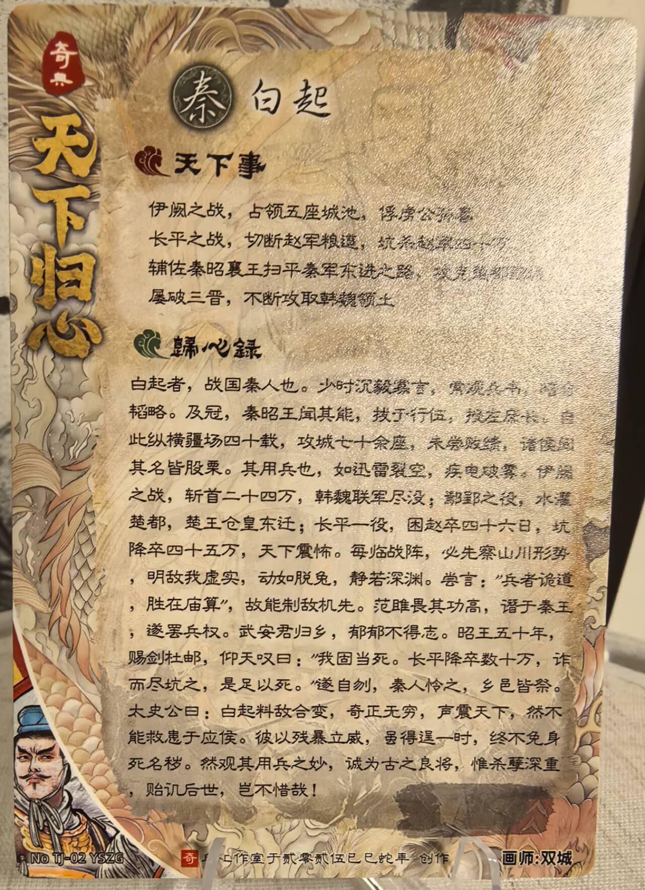 丫丫卡拍第6期周中特别场（周四20：30截止） 【亲签】奇点 天下归心《双城》异色白起 粗闪