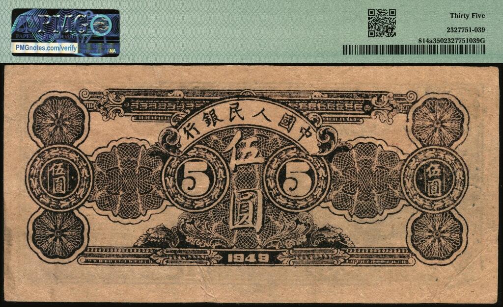宜和2025年夏季拍卖会——红桥往事